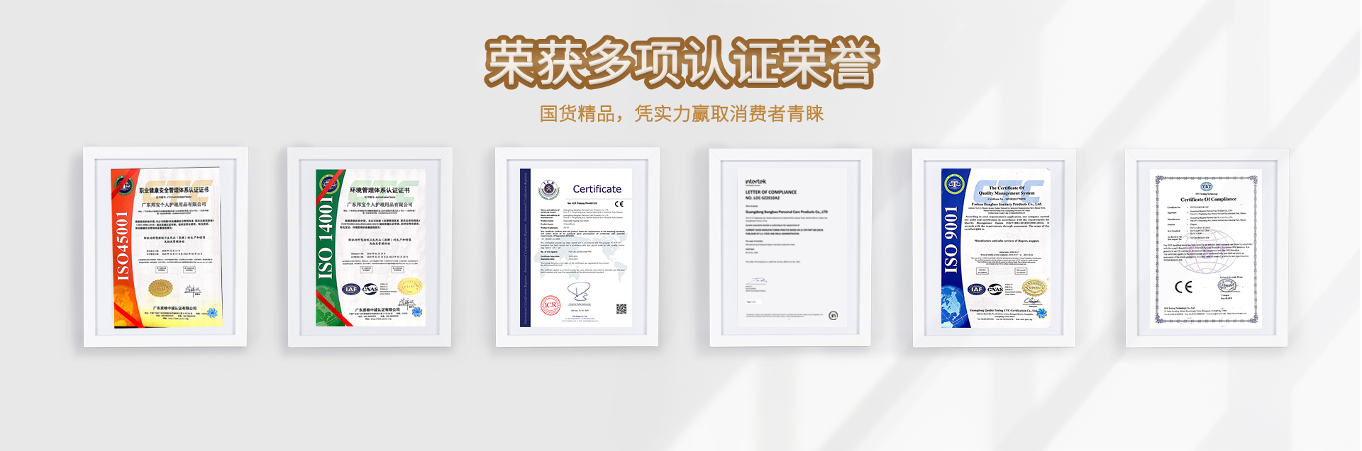 廣東邦寶護理-紙尿褲生產廠家 廣東邦寶護理-紙尿褲生產廠家